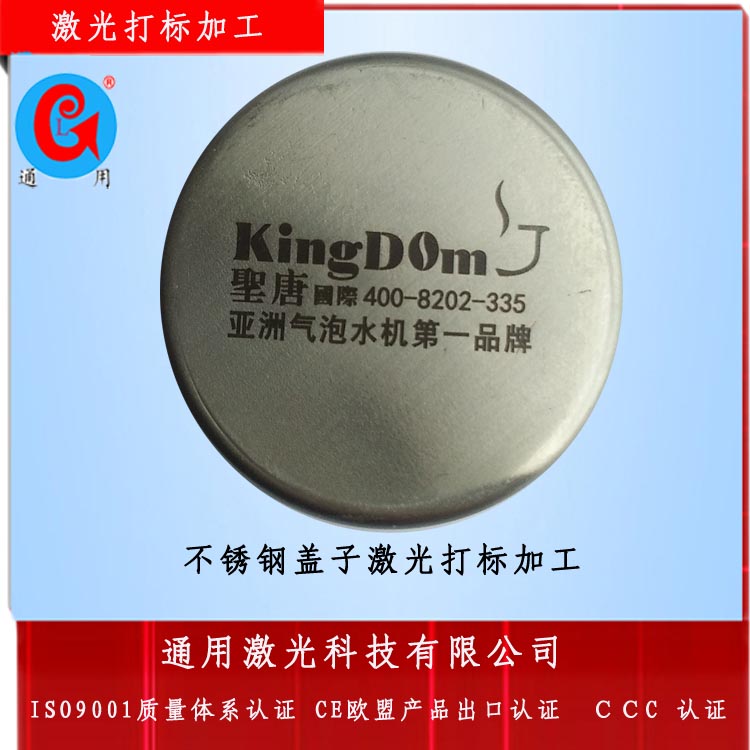 瓶盖激光打标 瓶盖激光打标