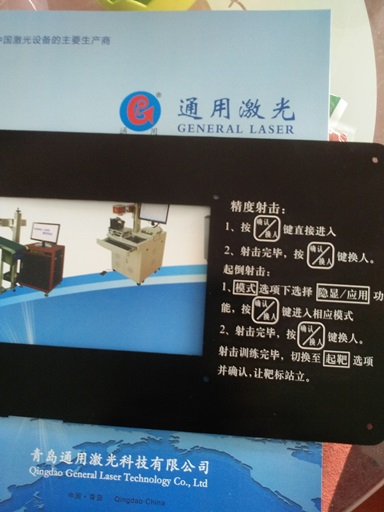 面板激光打标加工 面板激光打标加工