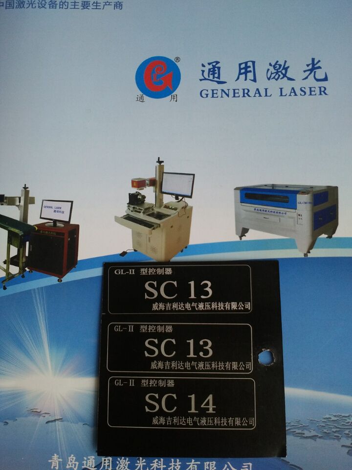 氧化铝激光打标机 氧化铝激光打标机