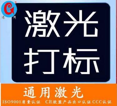 诸城激光打标机，打标机诸城