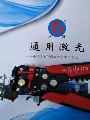 通用激光打标样品