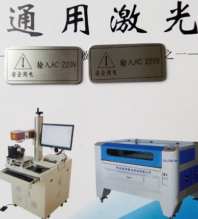 通用激光打标样品 通用激光打标样品