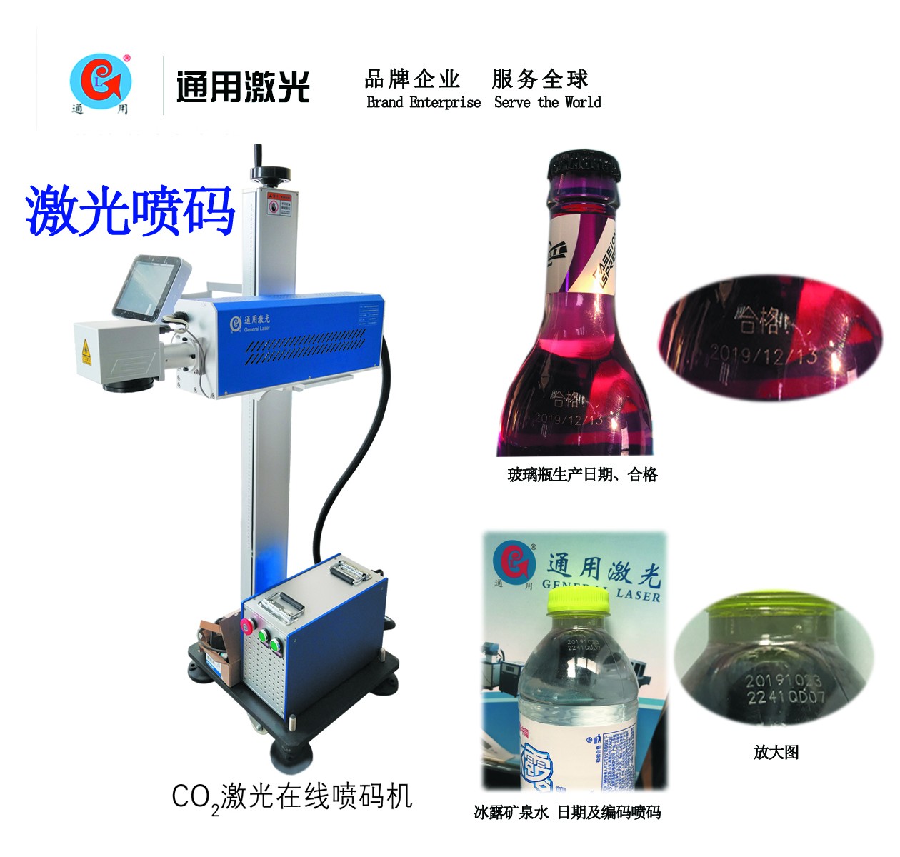 流水线喷码机.jpg