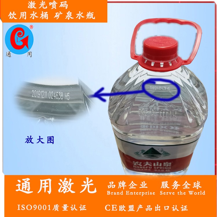 大桶水激光喷码机