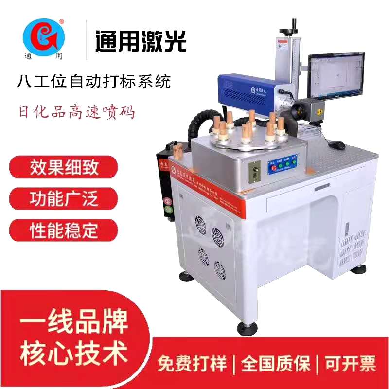 多工位激光雕刻机 多工位激光雕刻机