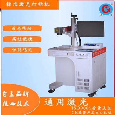 光纤激光打标机