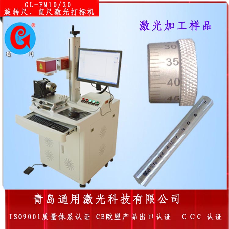 潍坊激光打标机_潍坊激光打码机_潍坊激光标记机