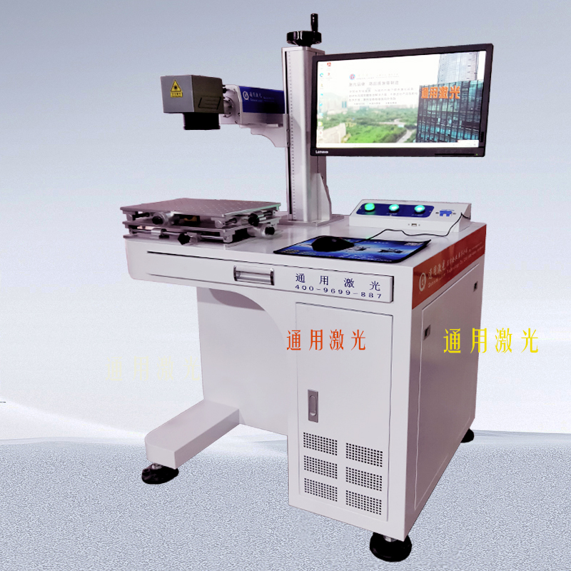 潍坊通用激光_潍坊激光打标机 光纤金属打标机 2022年3月17号 潍坊通用激光_潍坊激光打标机 光纤金属打标机 2022年3月17号