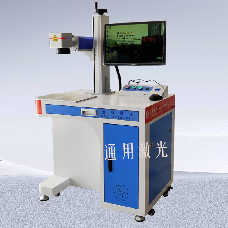 潍坊激光打标_潍坊激光打标机_潍坊通用激光2022.03.18