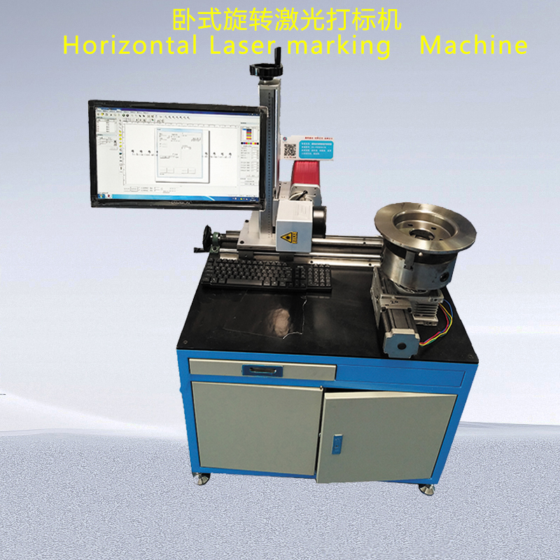 卧式三轴激光打标机 潍坊激光打标机