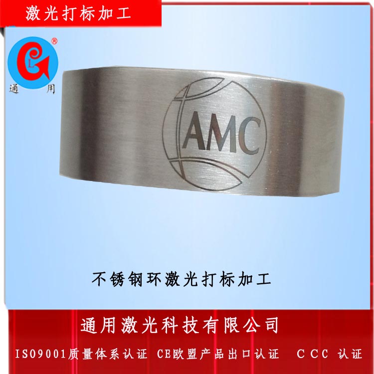 不锈钢激光打标 不锈钢激光打标